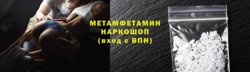 Первитин винт  наркошоп  Евпатория 